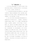 8字跳绳动作方法