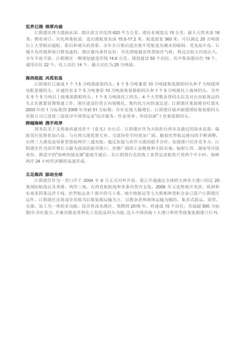 江阴码头