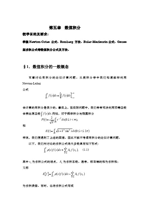 王仁宏老师的《数值逼近》4