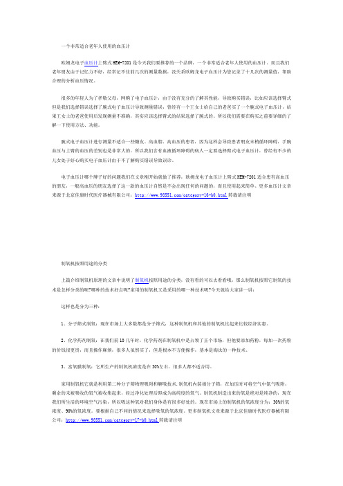 外链文章