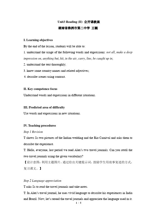 译林版高一英语必修第二册(2019版)_Unit3_Reading_(II)_公开课教案