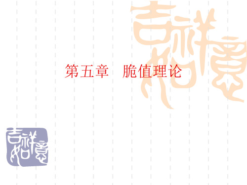 运输包装第五章