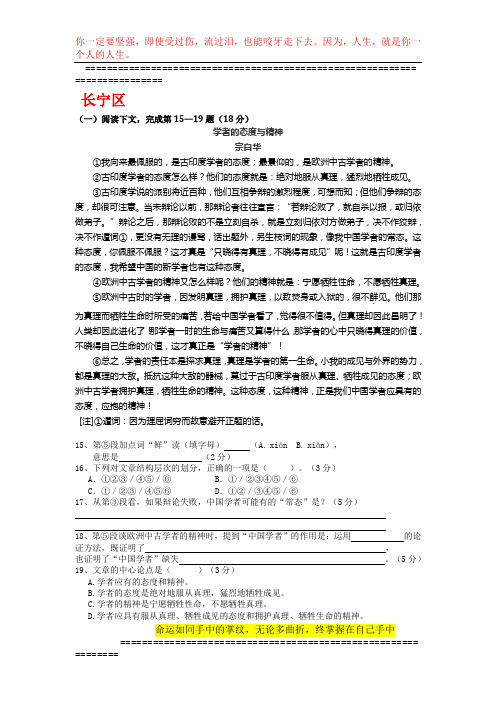2015上海市中考语文二模试卷议论文汇编