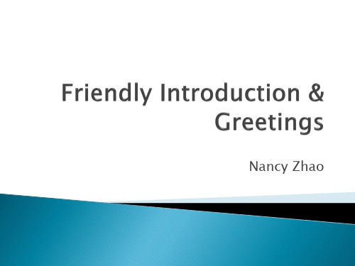 情景英语1(introduction)