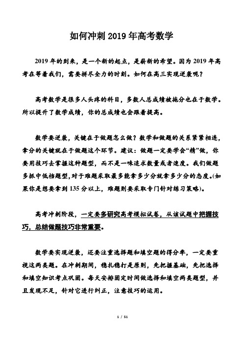 (A4)高考数学线性规划问题难度不大