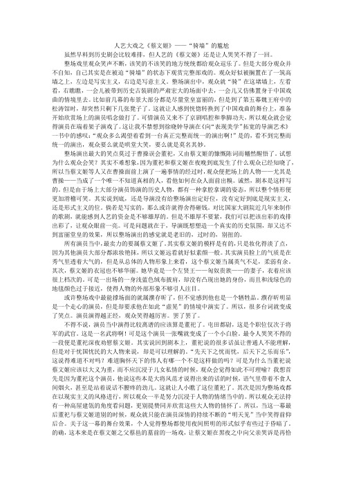 蔡文姬