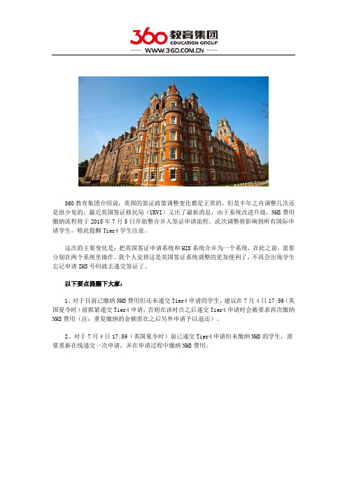 英国留学签证新政