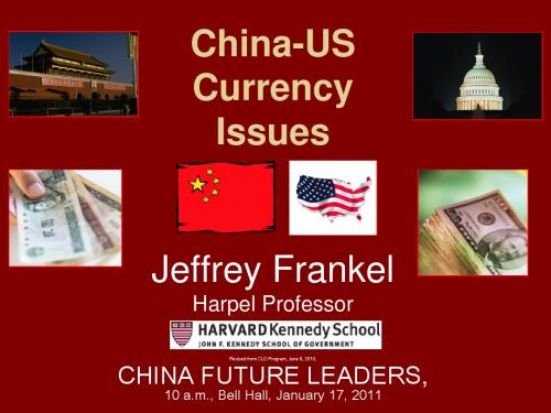 中美汇率争议frankel