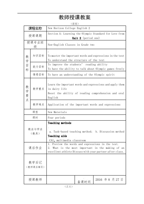 learning-the-olympic-standard-for-love