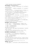三菱 FX 系列PLC的基本逻辑指令