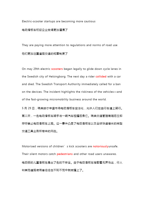 2019经济学人考研英文文章阅读六十