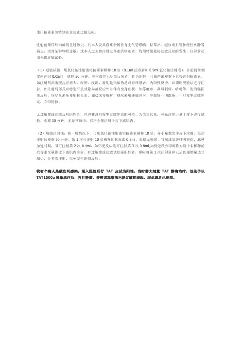 破伤风的治疗