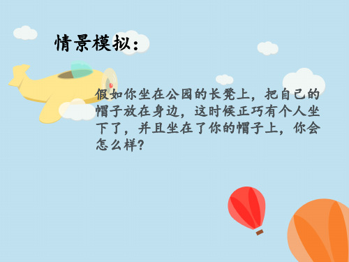 气质 课件-2021-2022学年高中心理健康