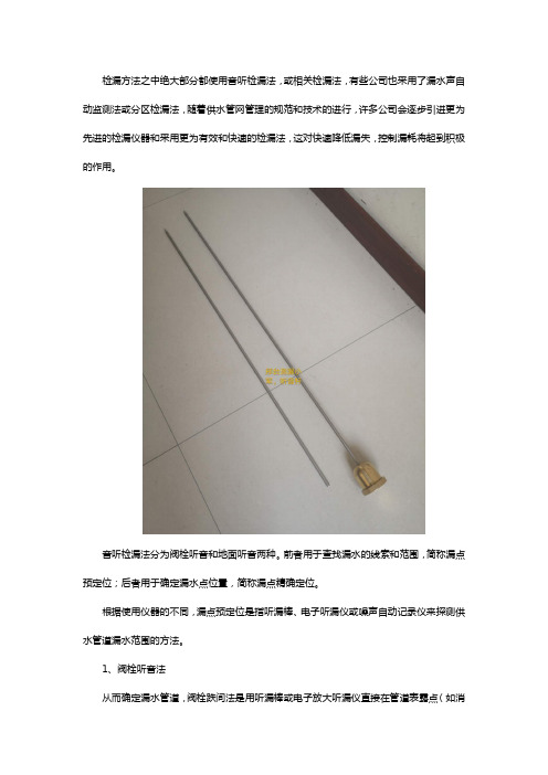 水管检漏的三种方法