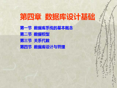 计算机二级