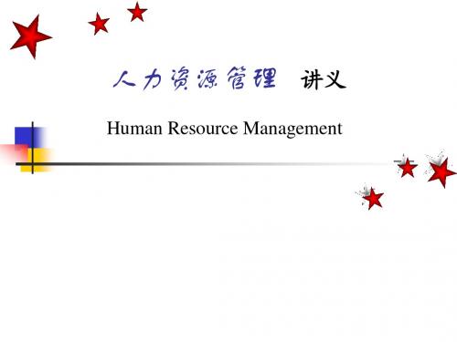 HR10-规划
