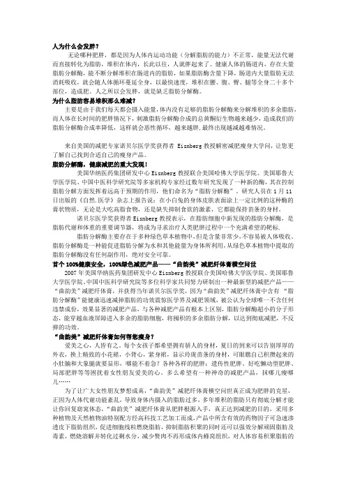 瘦身原理