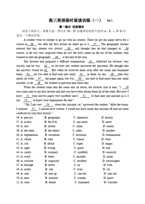 江苏省扬子江高级中学高三英语限时阅读训练(一)