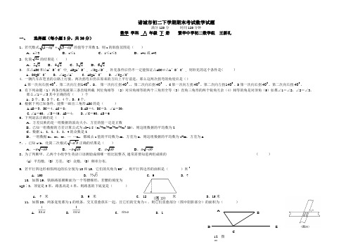 初二期末考试测试题