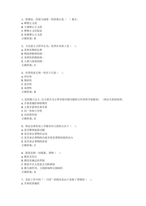 2013香港特别行政区事业单位考试公共基础考资料