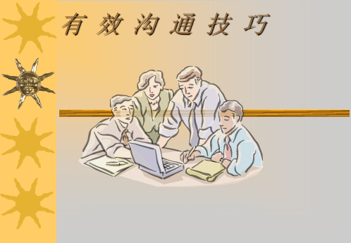 销售有效沟通技巧(PPT36页)