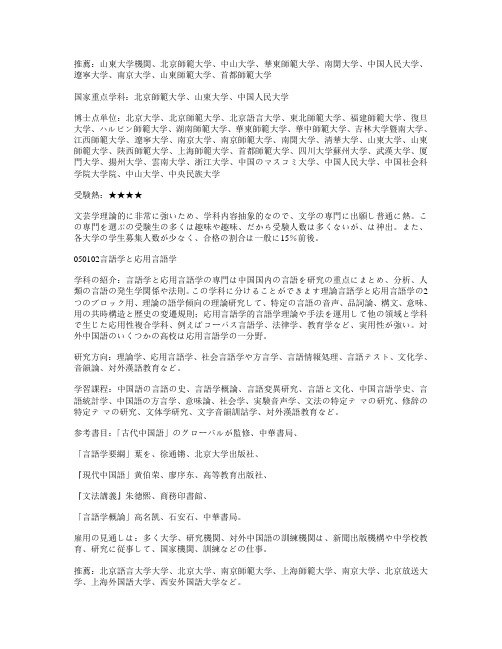 日语大学考题小西老师11期