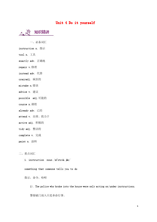 八年级英语上册Unit4Doityourself词汇与语法基础训练新版牛津版