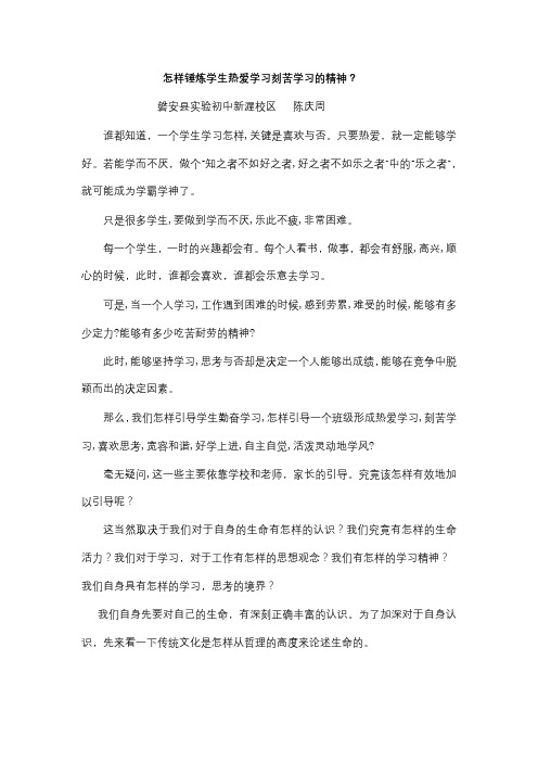 怎样锤炼精神