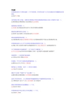 开放大学知识产权法第三次记分作业及答案