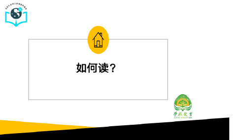 2.3 11月读后续写真题PPT课件)-高考英语作文新题型【精品课件】