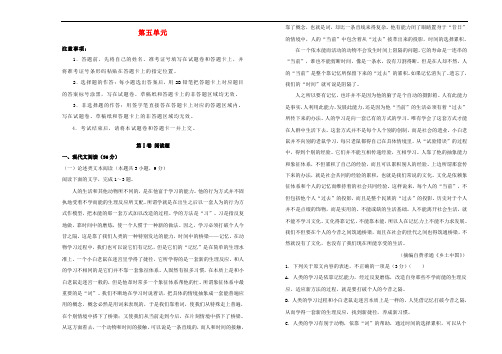 2021年新教材高中语文第五单元双基训练金卷一新人教版必修上册20210622164