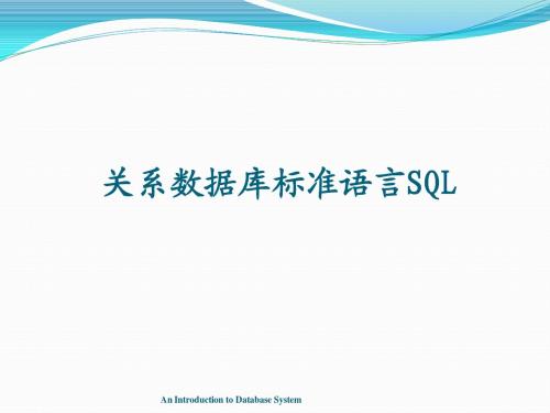 数据库SQL3-2