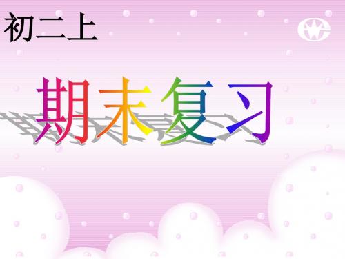 Unit7-12词组