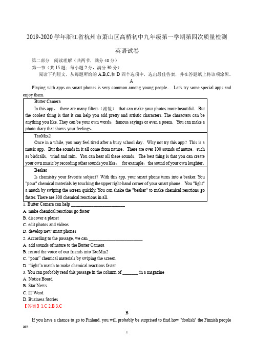 2019-2020学年浙江省杭州市萧山区高桥初中九年级第一学期第四次质量检测试卷(无听力,有答案)