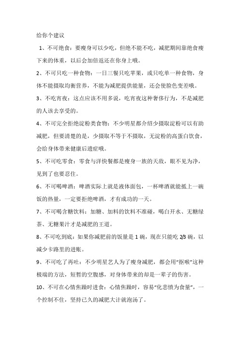 给你个建议