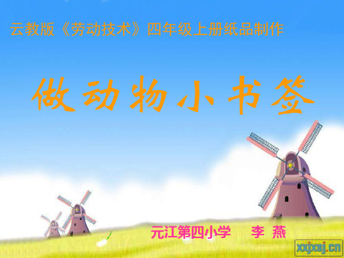 (好)动物小书签