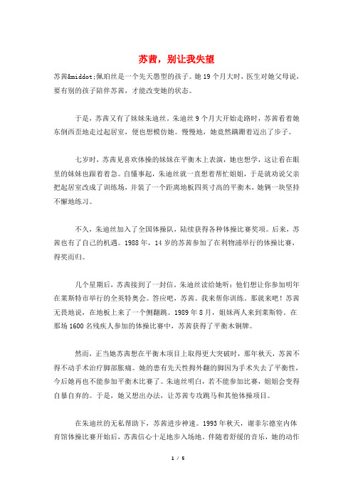 苏茜,别让我失望