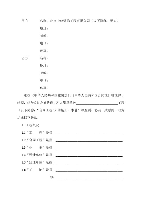甲方       名称