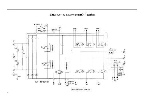 康沃变频器电路图
