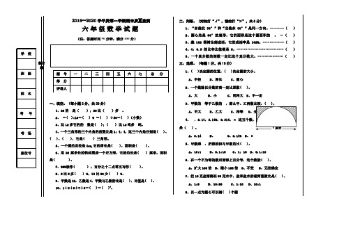 河北省承德市宽城县2020-2021学年六年级上学期期末考试数学试题(含答案,人教版)