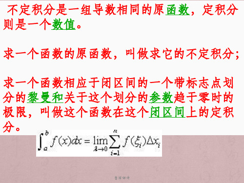 高等数学基础版习题