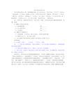 《荀巨伯远看友人疾》阅读训练及答案参考译文