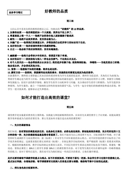业务学习笔记