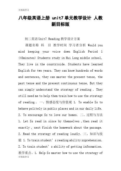 【K12学习】八年级英语上册 unit7单元教学设计 人教新目标版