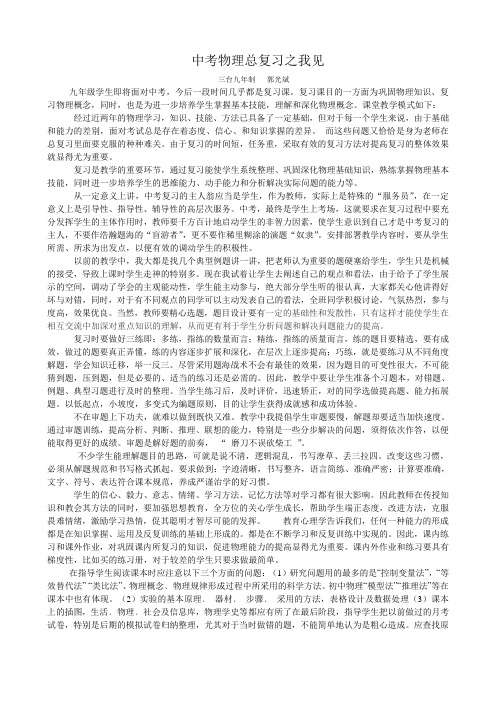 复习论文