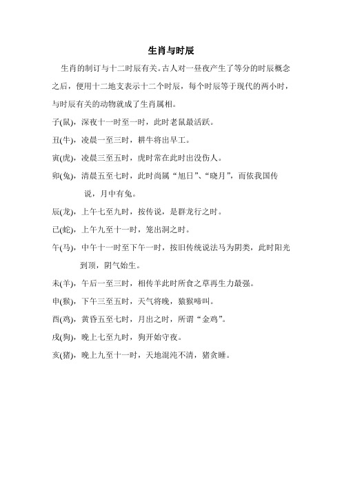 十二生肖的由来