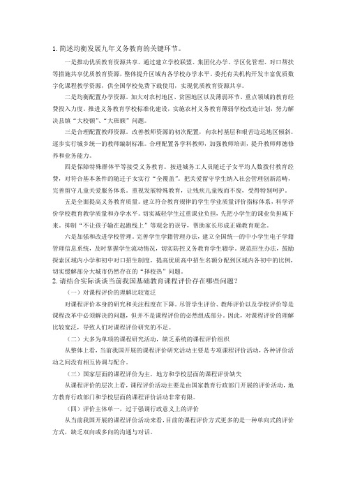 2013黑龙江继续教育答案