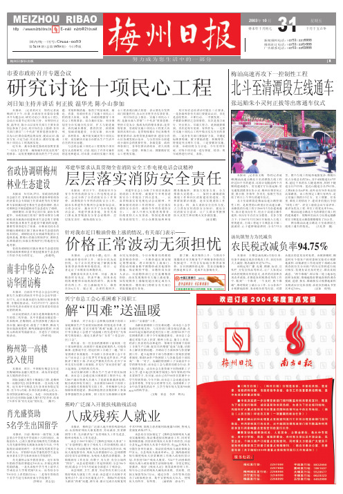 刘日知主持并讲话 何正拔 温华光 陈小山参加