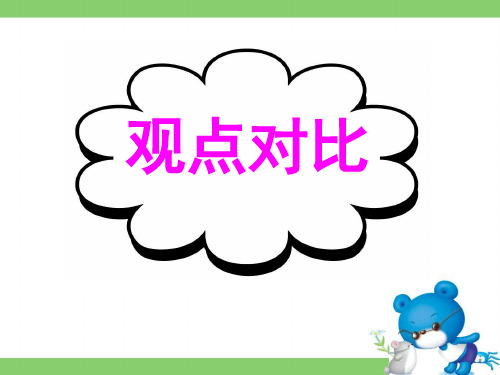 广东省深圳市高考英语二轮(原创版对答案)复习课件：基