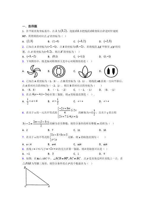 【沪科版】八年级数学下期中试题(含答案)